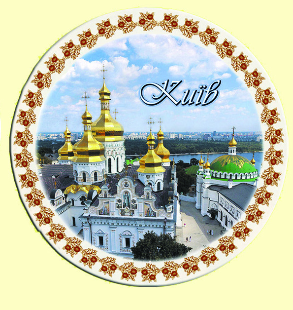 Тарелка настенная сфера 200мм №05 'Киев - Лавра'