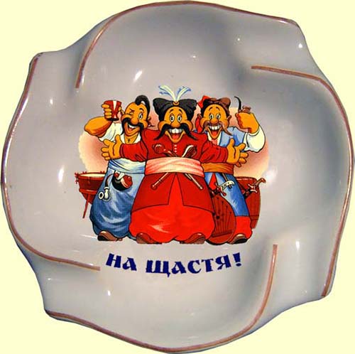 Ashtray in the shape of a propeller, N02 'Cossack'