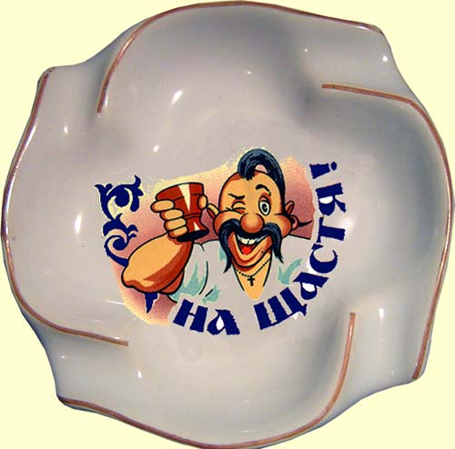 Ashtray in the shape of a propeller, N08 'Cossack'