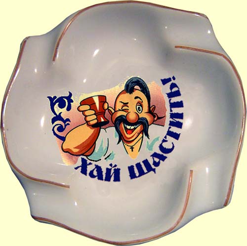 Ashtray in the shape of a propeller, N09 'Cossack'