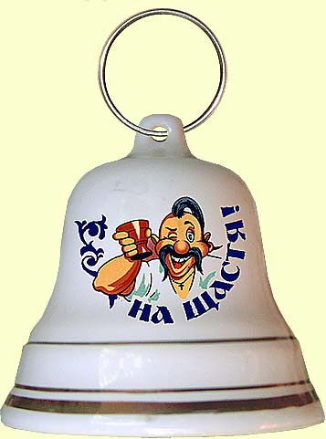 Souvenir 'Bell Cossacks' N2