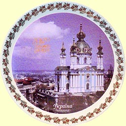 Тарiлка настiнна сфера 200мм №04 'Київ-Церква'